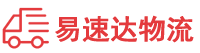 邵阳到南安市物流公司